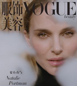 Natalie on the Cover of Vogue China